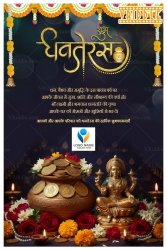 Hindi Dhanteras Greeting Card with Lakshmi Idol, Gold Coins and Festive Floral Decorations