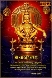 Lord Ayyappa Makar Sankranti Divine Gold Card with Idol, Ornate Temple Arch and Sacred Oil Lamps