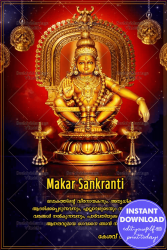 Lord Ayyappa Makar Sankranti Divine Gold Card with Idol, Ornate Temple Arch and Sacred Oil Lamps