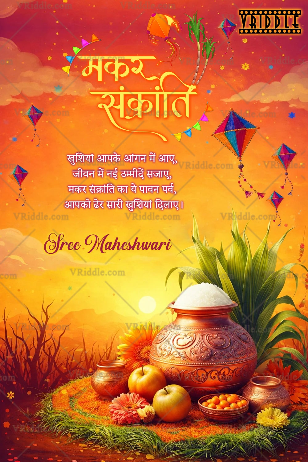 Makar Sankranti Invitation Sunrise Card with Festive Kites, Sugarcane and Sacred Pongal Kalash