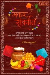 Makar Sankranti Traditional Red Card with Pongal Pot, Til-Gud Sweets and Colorful Kites