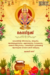 Makara Vilakku Golden Devotional Card with Lord Ayyappa, Sacred Arch, Harvest Offerings and Festive Lamps