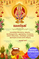 Makara Vilakku Golden Devotional Card with Lord Ayyappa, Sacred Arch, Harvest Offerings and Festive Lamps