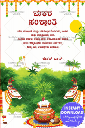 Sacred Cows Makara Sankranti Kannada Card with Sugarcane Pongal Pot and Green Harvest Landscape Sacred Cows Makara Sankranti Kannada Card with Sugarcane Pongal Pot and Green Harvest Landscape
