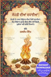 Bonfire Punjabi Lohri Celebration Greeting Card with Folk Art Floral Border