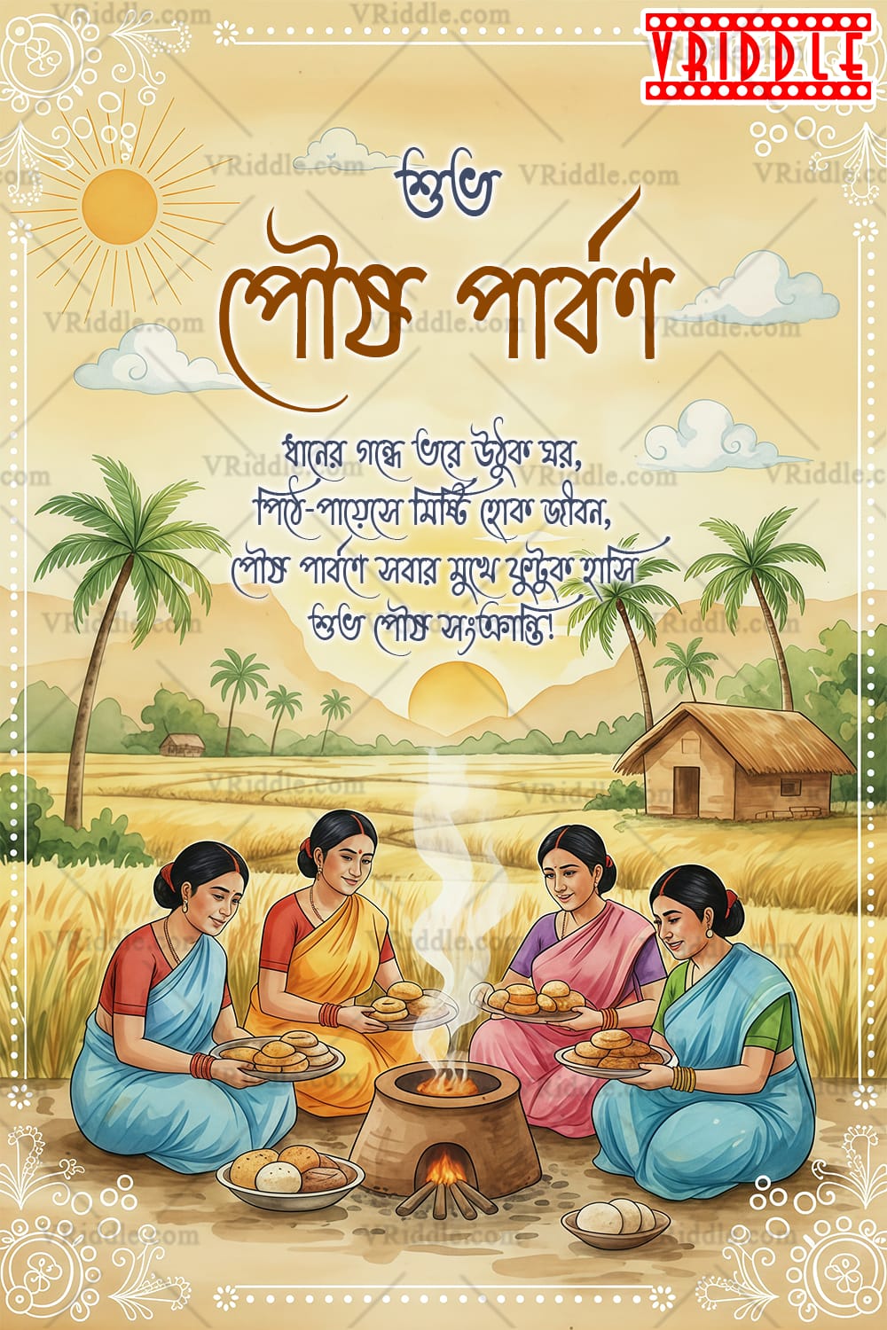 Harvest Festival Bengali Poush Parbon Greeting Card with Women Cooking Pithas in Rural Setting