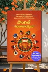Festive Pongal Banner with Circle of Togetherness Rangoli Motif, Boiling Pongal Pot & Joyful Family Celebration