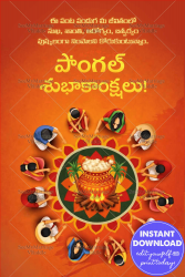 Festive Pongal Banner with Circle of Togetherness Rangoli Motif, Boiling Pongal Pot & Joyful Family Celebration