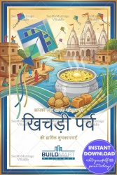 Happy Khichdi Parv Corporate Greeting Card with a Vibrant Indian Riverside Village Scene, Colorful Kites and Sacred Temple