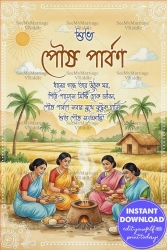 Harvest Festival Bengali Poush Parbon Greeting Card with Women Cooking Pithas in Rural Setting Harvest Festival Bengali Poush Parbon Greeting Card with Women Cooking Pithas in Rural Setting
