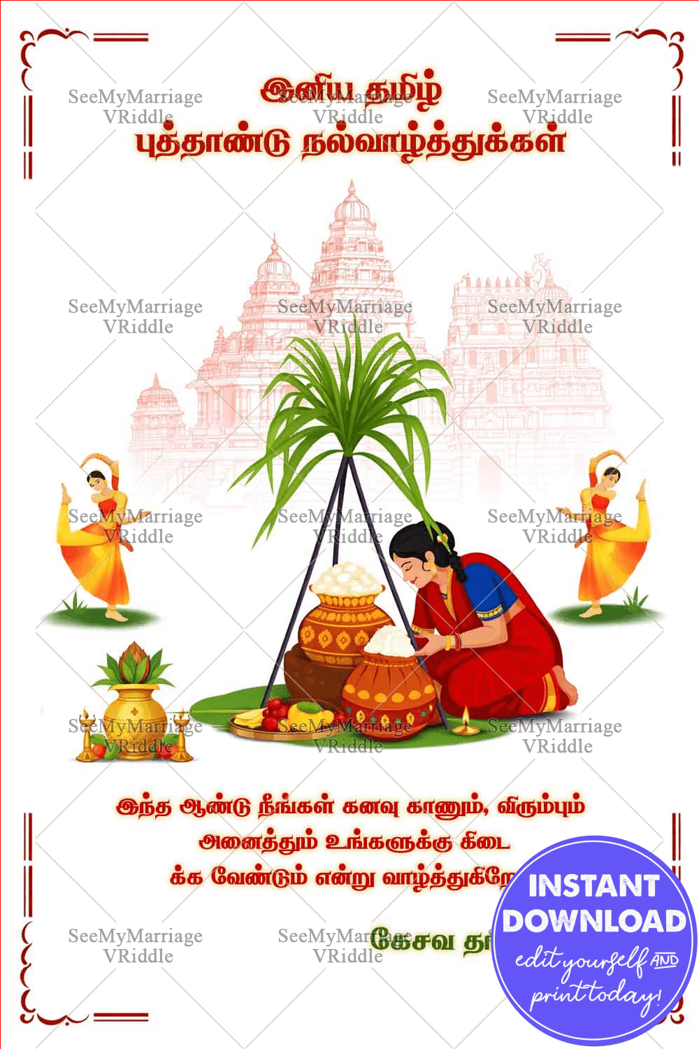Tamil Puthandu Greeting Card with Pongal Pot, Traditional Dancers and Temple Illustration