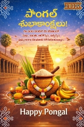 Temple Backdrop Pongal Banner with Traditional Pot, Sugarcane, Harvest Offerings & Glowing Sunrise Ambience