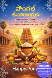 Temple Backdrop Pongal Banner with Traditional Pot, Sugarcane, Harvest Offerings & Glowing Sunrise Ambience
