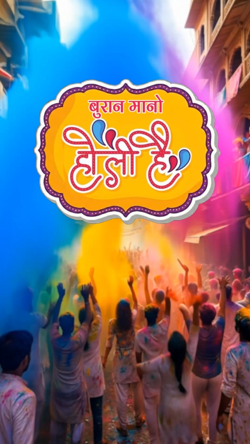 Color Burst Holi ka Shubhkamnaye Greeting Video with Gulal Clouds, Joyful Crowd & Festive Street Celebration