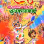 Colorful Holi ka Shubhkamnaye Greeting Video with Happy Family, Flying Gulal & Festive Village Fair Scene