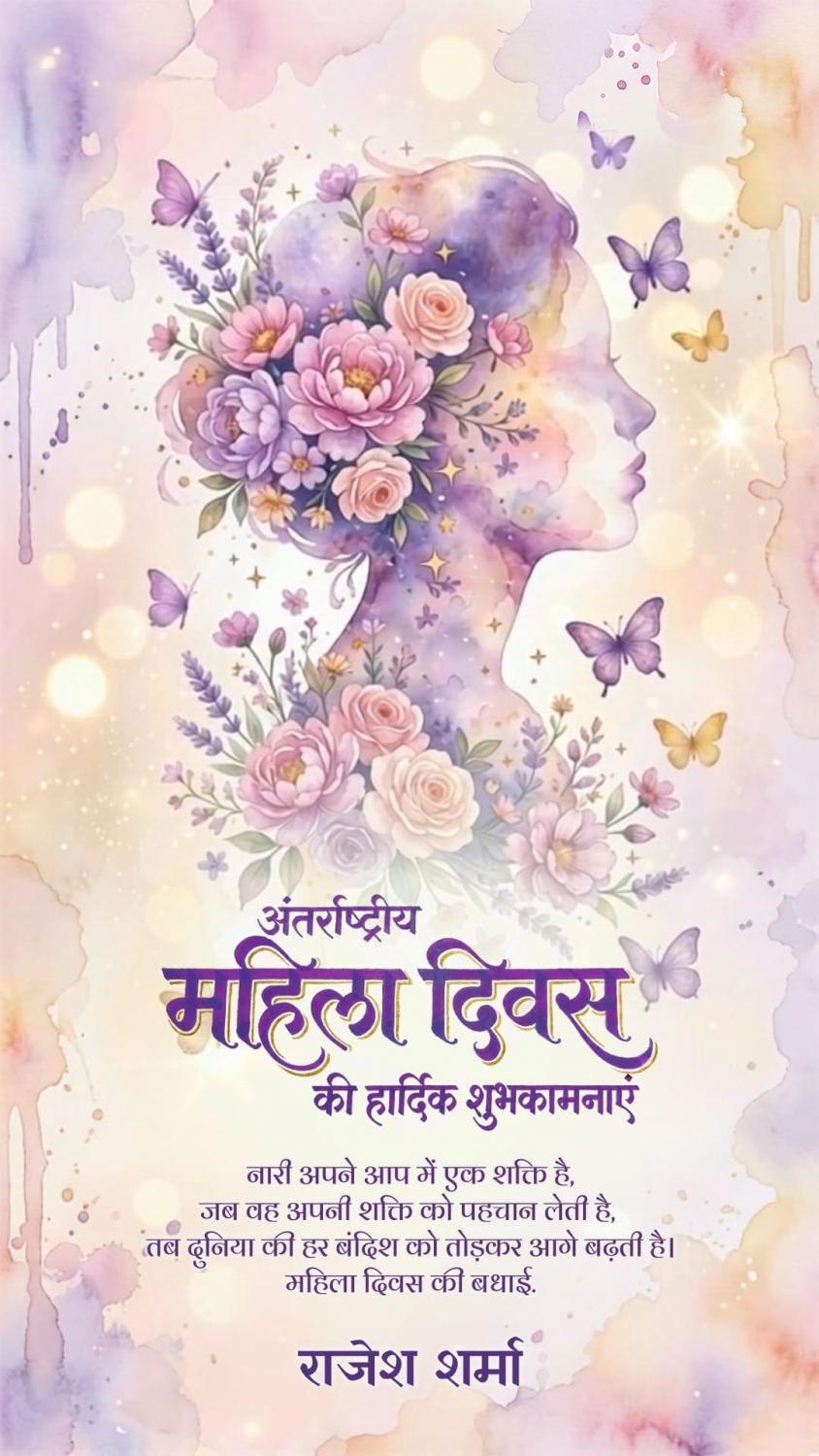Ethereal International Mahila Divas Shubhkamnaye Greeting Video with Floral Woman Silhouette, Butterflies & Soft Watercolor Pastels