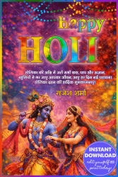 Happy Holi Greeting Card with Radha-Krishna Divine Dance, Vibrant Color Splash & Festive Typography