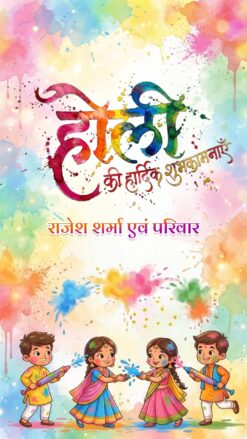 Joyful Holi Festival Greeting Video with Colorful Watercolor Splash Typography and Cute Kids Playing with Pichkaris